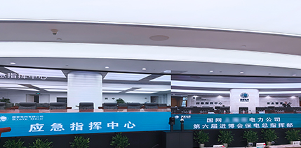 上海市电力公司