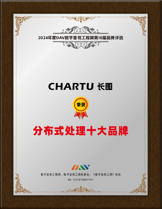 分布式处理十大品牌
