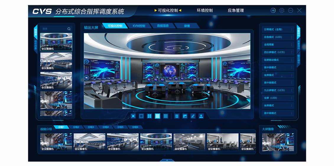 安卓终端控制软件