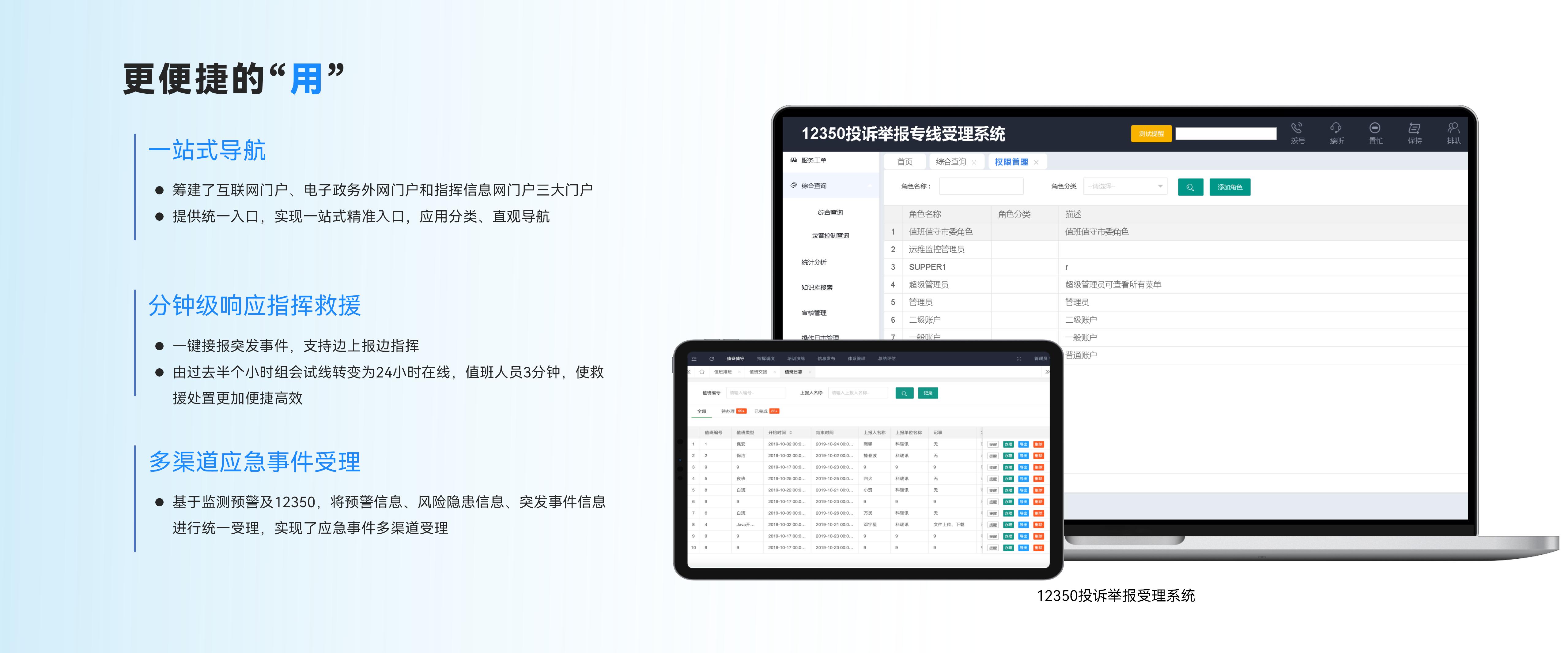 更便捷的“用”