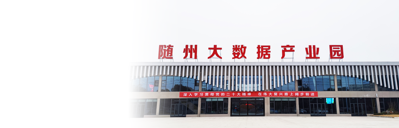 智慧园区解决方案